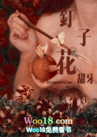 钉子树